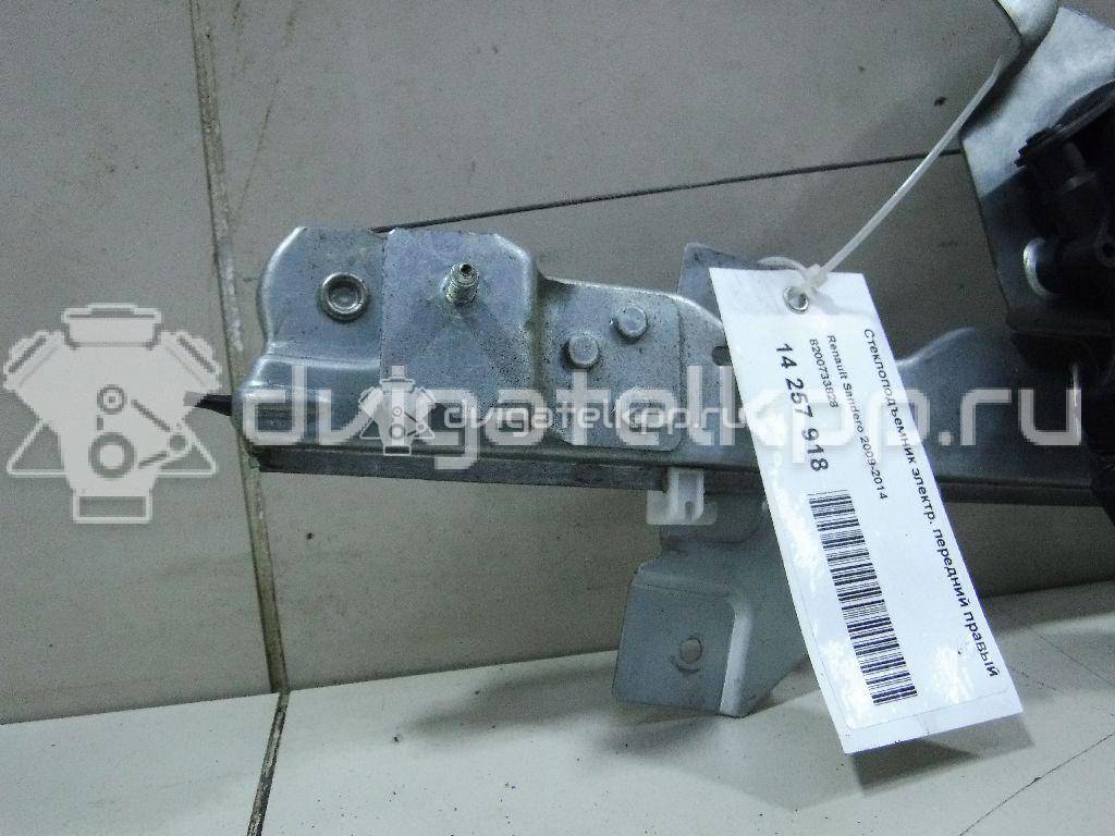 Фото Стеклоподъемник электр. передний правый  8200733828 для Renault Sandero Stepway {forloop.counter}}