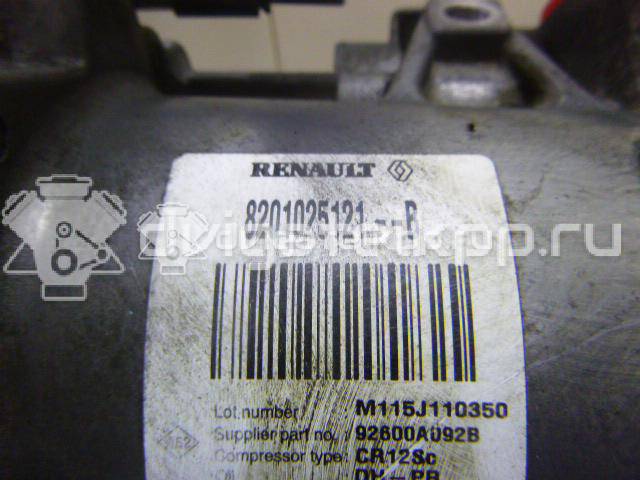 Фото Компрессор системы кондиционирования  8201025121 для Renault Logan / Fluence L30 {forloop.counter}}