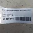 Фото Диск тормозной передний вентилируемый  402064151R для Renault Megane / Laguna / Scénic / Grand / Fluence L30 {forloop.counter}}