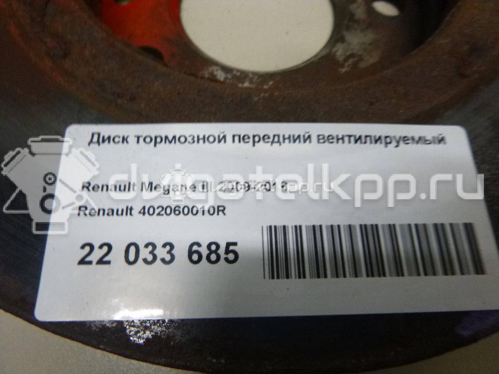 Фото Диск тормозной передний вентилируемый  402060010R для Renault Megane / Laguna / Scénic / Grand / Fluence L30 {forloop.counter}}