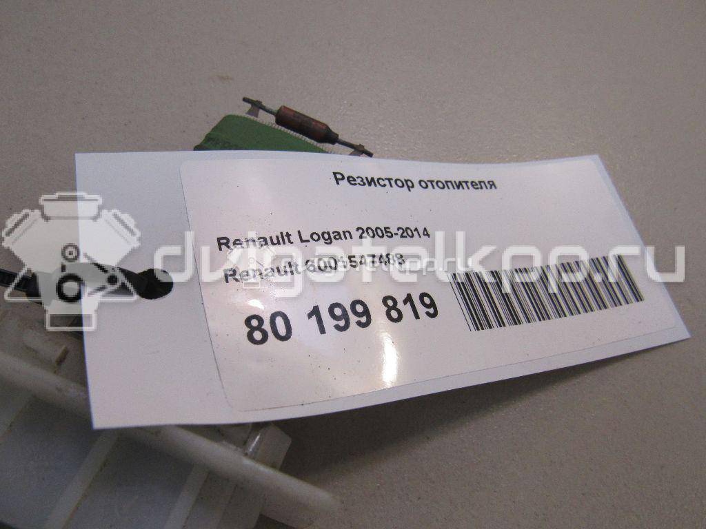 Фото Резистор отопителя  6001547488 для Renault Safrane B54 / Logan {forloop.counter}}