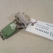 Фото Резистор отопителя  6001547488 для Renault Safrane B54 / Logan {forloop.counter}}
