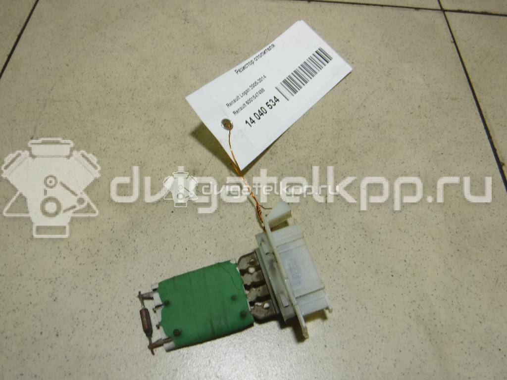 Фото Резистор отопителя  6001547488 для Renault Safrane B54 / Logan {forloop.counter}}