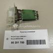 Фото Резистор отопителя  6001547488 для Renault Safrane B54 / Logan {forloop.counter}}