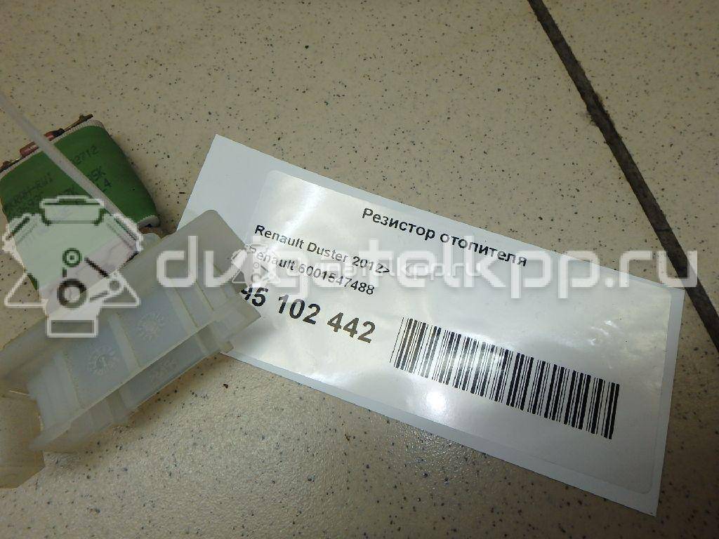 Фото Резистор отопителя  6001547488 для Renault Safrane B54 / Logan {forloop.counter}}