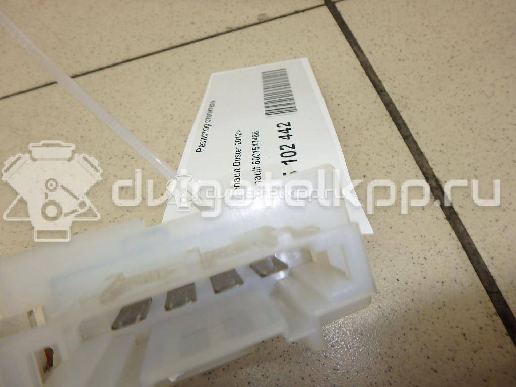 Фото Резистор отопителя  6001547488 для Renault Safrane B54 / Logan {forloop.counter}}
