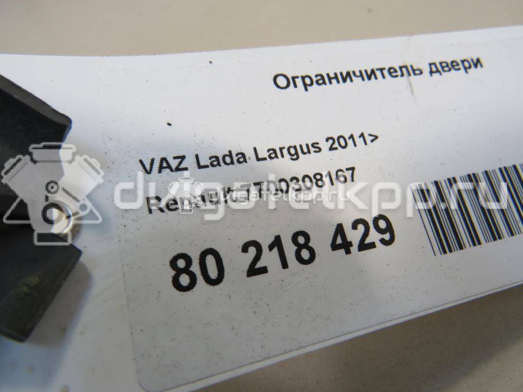 Фото Ограничитель двери  7700308167 для Renault Kangoo 1 {forloop.counter}}