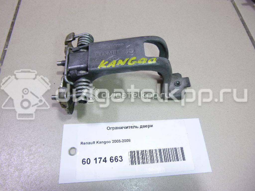 Фото Ограничитель двери  7700308167 для Renault Kangoo 1 {forloop.counter}}