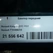 Фото Бампер передний  7701056418 для Renault Kangoo 1 {forloop.counter}}