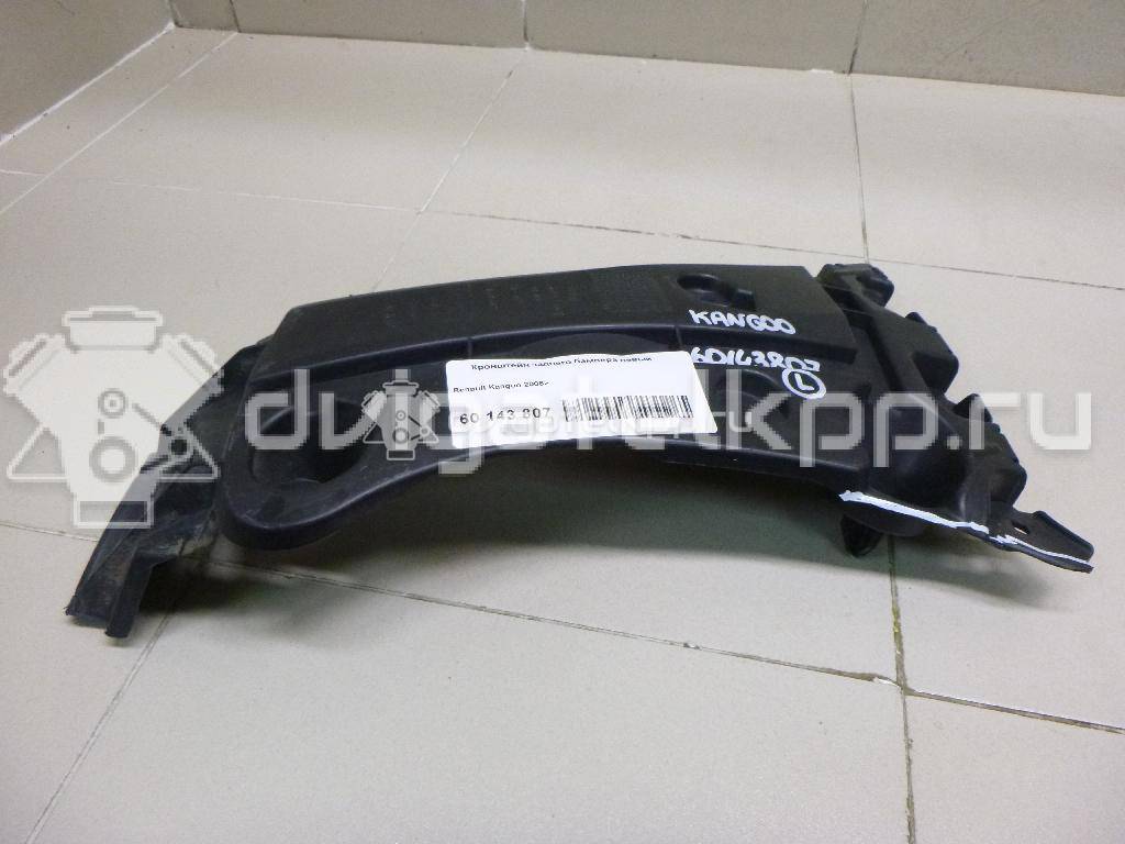Фото Кронштейн заднего бампера  7701478200 для Renault Kangoo 1 {forloop.counter}}