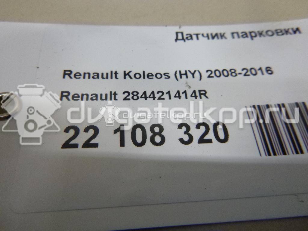 Фото Датчик парковки  284421414R для Renault Koleos / Megane / Trafic / Laguna / Scénic {forloop.counter}}