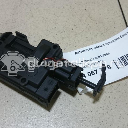 Фото Активатор замка крышки бензобака  8200313376 для Renault Scénic / Kangoo 1