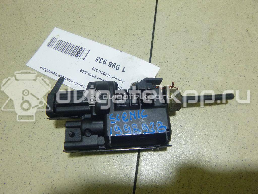 Фото Активатор замка крышки бензобака  8200313376 для Renault Scénic / Kangoo 1 {forloop.counter}}