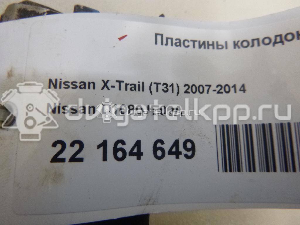 Фото Пластины колодок  D1080JE00A для renault Koleos (HY) {forloop.counter}}