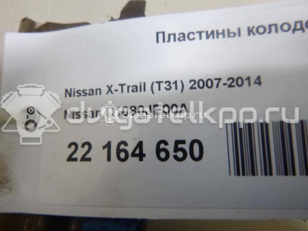Фото Пластины колодок  D1080JE00A для renault Koleos (HY) {forloop.counter}}