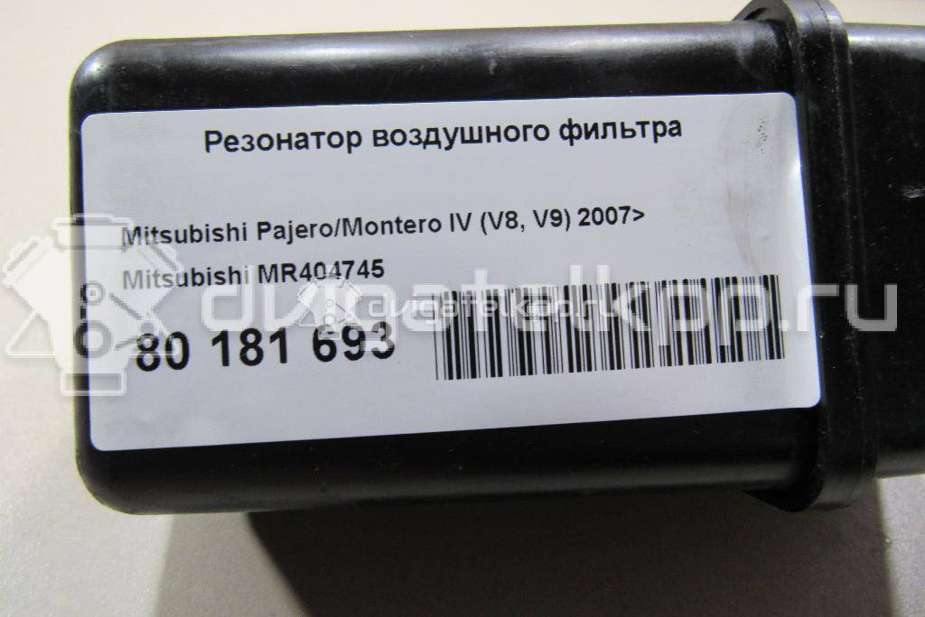 Фото Резонатор воздушного фильтра для двигателя 6G72 (SOHC 12V) для Mitsubishi Sigma / Pajero 141-205 л.с 12V 3.0 л бензин MR404745 {forloop.counter}}