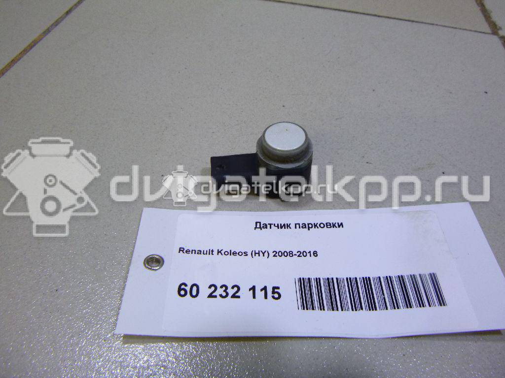 Фото Датчик парковки  284376606R для Renault Koleos / Megane / Trafic / Laguna / Scénic {forloop.counter}}