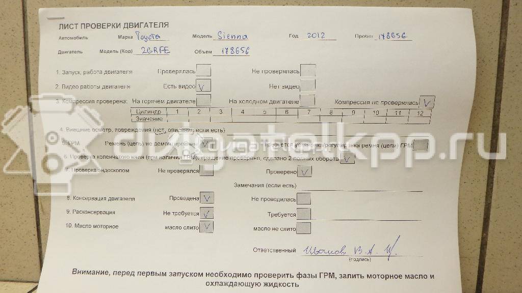 Фото Контрактный (б/у) двигатель 2GR-FE для Lexus Rx / Es 249-299 л.с 24V 3.5 л бензин {forloop.counter}}