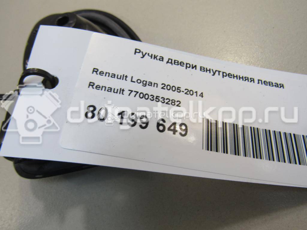 Фото Ручка двери внутренняя левая  7700353282 для Renault Megane / Master / Clio / Scénic / Logan {forloop.counter}}