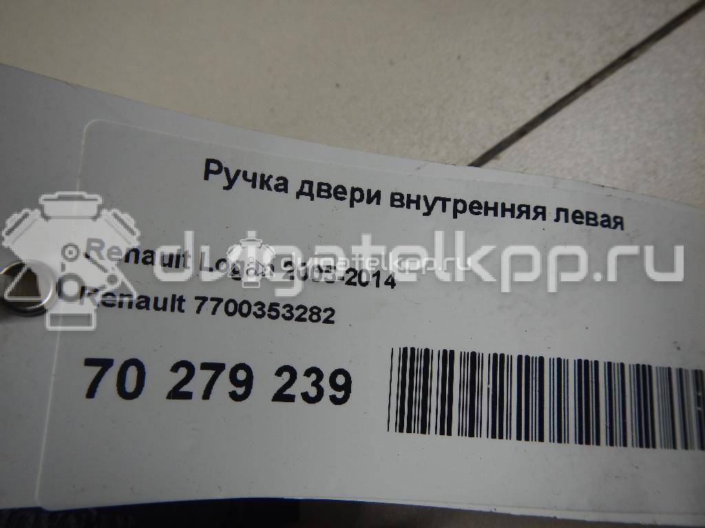 Фото Ручка двери внутренняя левая  7700353282 для Renault Megane / Master / Clio / Scénic / Logan {forloop.counter}}