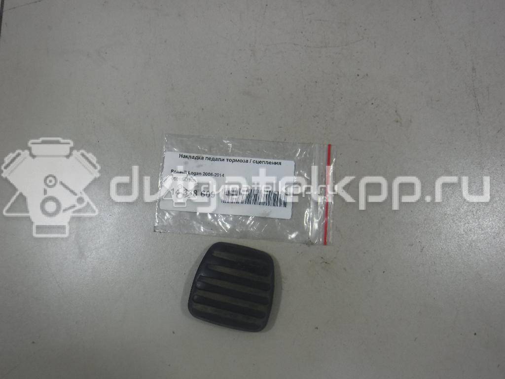 Фото Накладка педали тормоза / сцепления  6001547908 для Renault Logan {forloop.counter}}