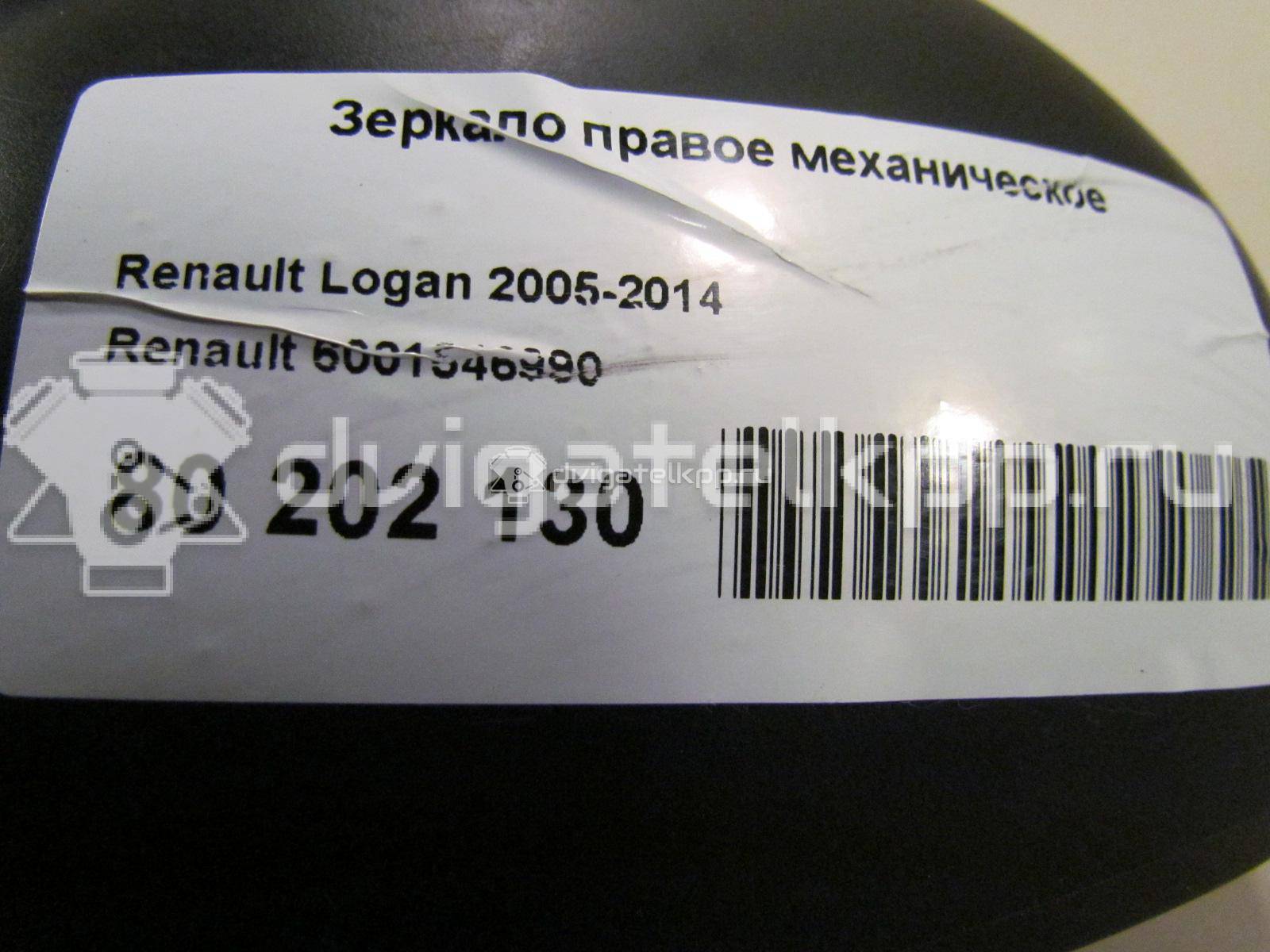 Фото Зеркало правое механическое  6001546990 для Renault Logan {forloop.counter}}
