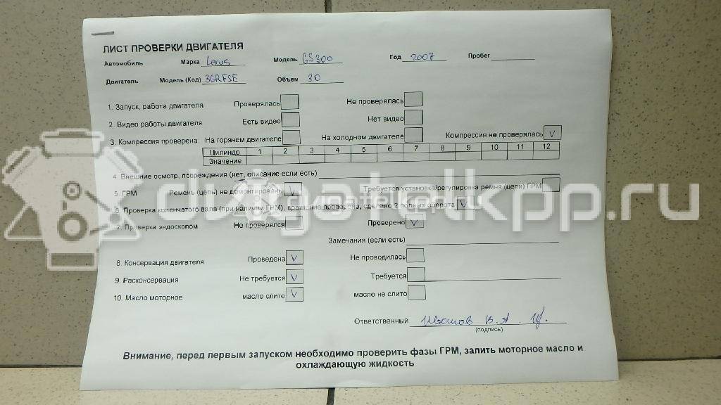 Фото Контрактный (б/у) двигатель 3GR-FSE для Lexus Gs 231-249 л.с 24V 3.0 л бензин {forloop.counter}}