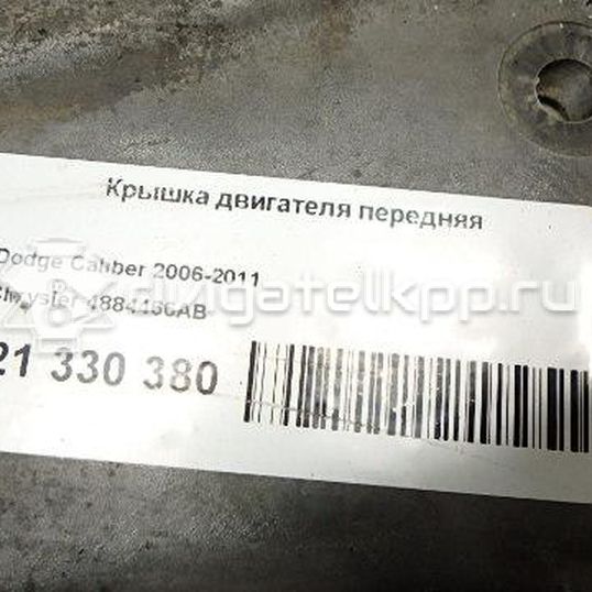 Фото Крышка двигателя передняя для двигателя ECN для Dodge Caliber / Avenger 150-162 л.с 16V 2.0 л бензин 4884466AB