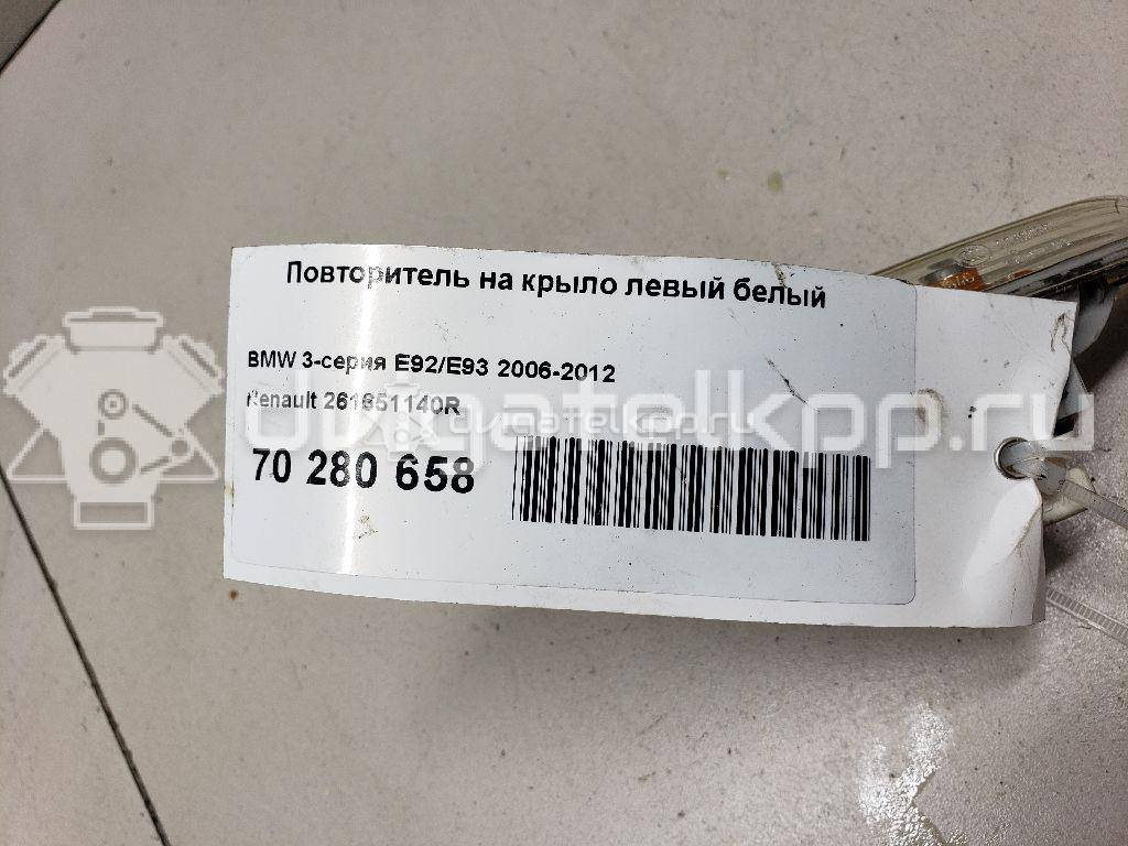 Фото Повторитель на крыло левый белый  63136932997 для bmw 1-серия E82/E88 {forloop.counter}}