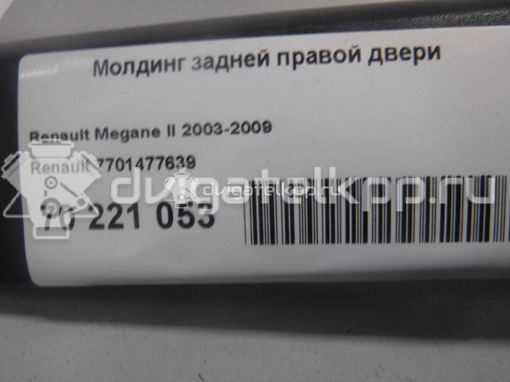 Фото Молдинг задней правой двери  7701477639 для Renault Avantime De0 / Megane {forloop.counter}}