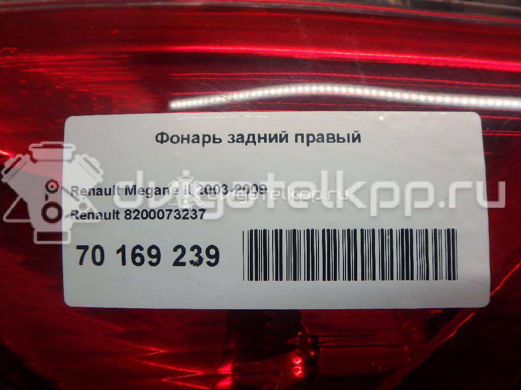 Фото Фонарь задний правый  8200073237 для Renault Scénic / Megane {forloop.counter}}