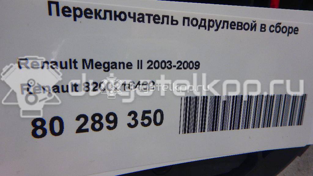 Фото Переключатель подрулевой в сборе  8200216462 для Renault Megane {forloop.counter}}