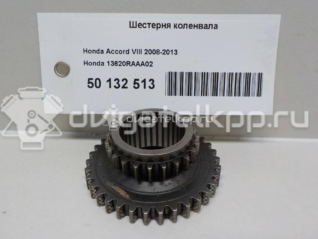 Фото Шестерня коленвала для двигателя K24Z3 для Honda Accord 188-204 л.с 16V 2.4 л бензин 13620RAAA02 {forloop.counter}}