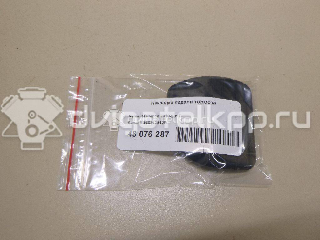 Фото Накладка педали тормоза  465312812R для Renault Grand / Scénic / Megane {forloop.counter}}
