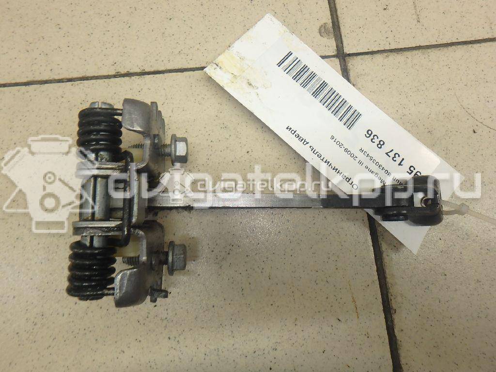 Фото Ограничитель двери  804303543R для Renault Megane {forloop.counter}}