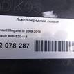 Фото Локер передний левый  638452549R для Renault Megane {forloop.counter}}