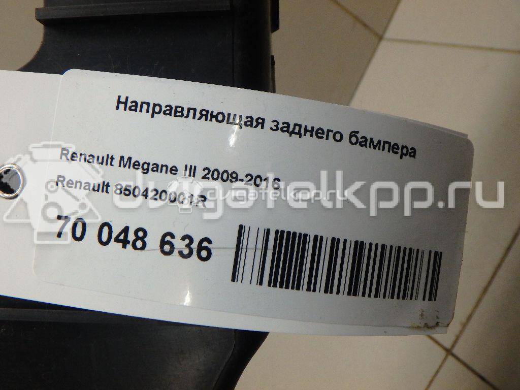 Фото Направляющая заднего бампера  850420001R для Renault Megane {forloop.counter}}
