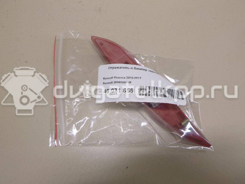Фото Отражатель в бампер задний правый  265600004R для Renault Fluence L30 / Megane {forloop.counter}}