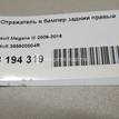 Фото Отражатель в бампер задний правый  265600004R для Renault Fluence L30 / Megane {forloop.counter}}