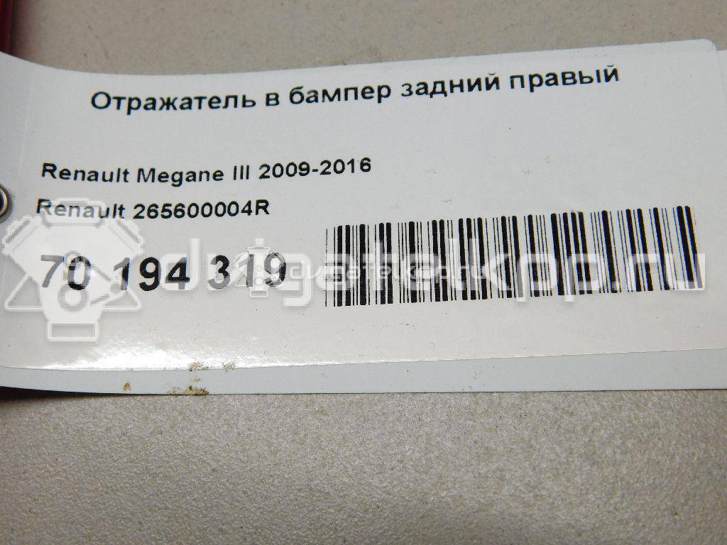 Фото Отражатель в бампер задний правый  265600004R для Renault Fluence L30 / Megane {forloop.counter}}