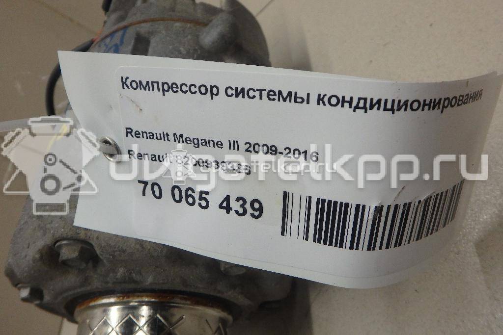 Фото Компрессор системы кондиционирования  8200939386 для Renault Grand / Laguna / Scénic / Megane {forloop.counter}}