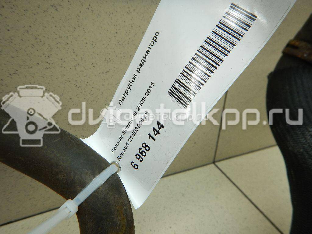 Фото Патрубок радиатора  215030062R для Renault Scénic / Megane {forloop.counter}}