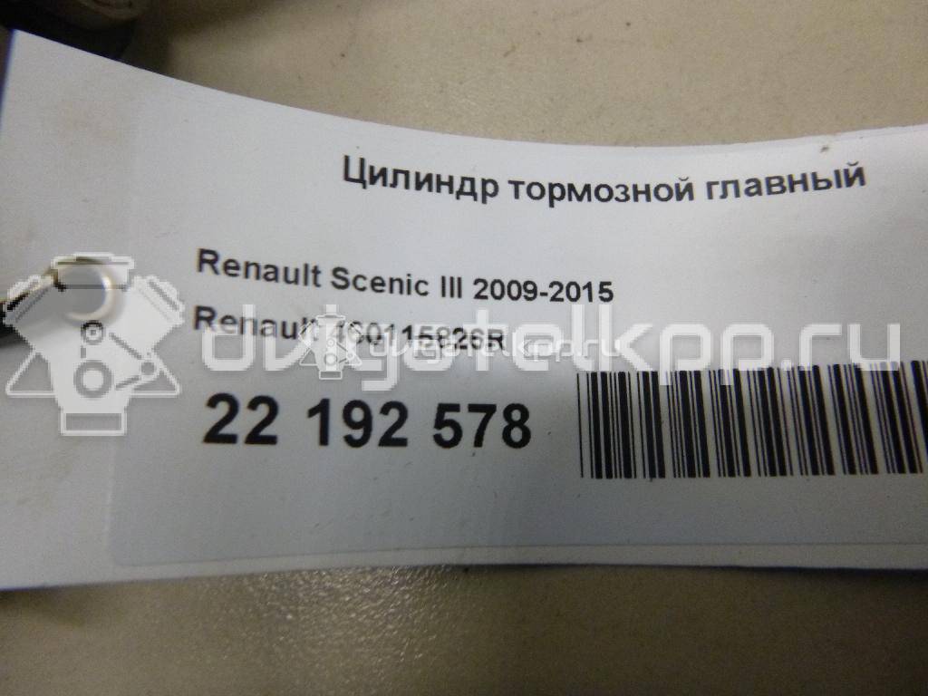 Фото Цилиндр тормозной главный  460115826R для Renault Grand / Scénic / Megane {forloop.counter}}