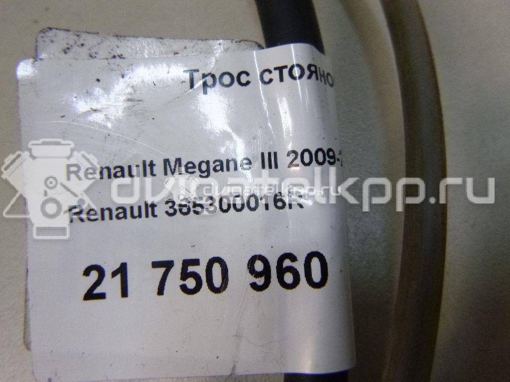 Фото Трос стояночного тормоза  365300016R для Renault Megane {forloop.counter}}