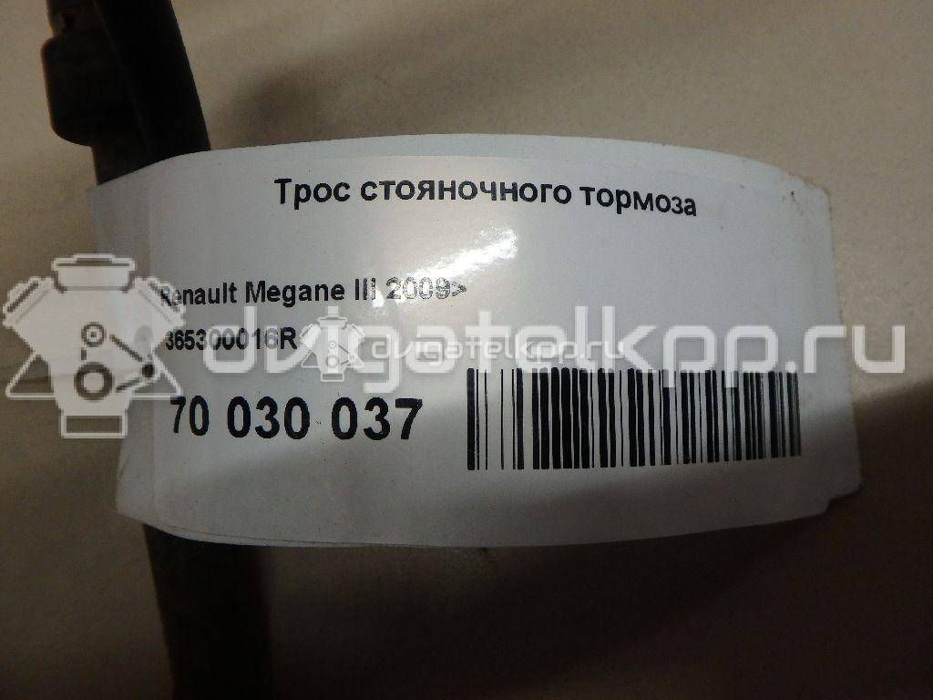 Фото Трос стояночного тормоза  365300016R для Renault Megane {forloop.counter}}