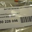 Фото Датчик включения стопсигнала  253209243R для Renault Grand / Scénic / Fluence L30 / Megane {forloop.counter}}