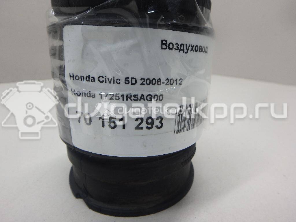 Фото Воздуховод для двигателя R18A2 для Honda Civic 140 л.с 16V 1.8 л бензин 17251RSAG00 {forloop.counter}}