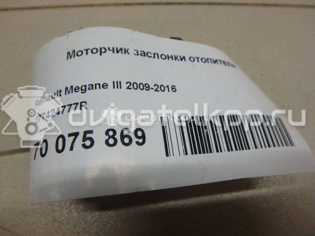 Фото Моторчик заслонки отопителя  277424777R для Renault Trafic / Grand / Scénic / Megane {forloop.counter}}