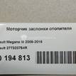 Фото Моторчик заслонки отопителя  277323754R для Renault Grand / Scénic / Megane {forloop.counter}}