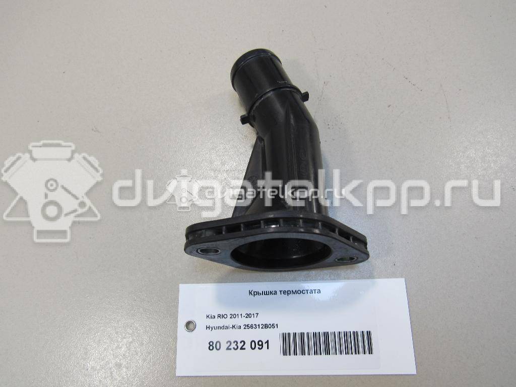 Фото Крышка термостата для двигателя G4FA для Hyundai Ix20 Jc / Accent / I20 / I30 90-109 л.с 16V 1.4 л бензин 256312B051 {forloop.counter}}